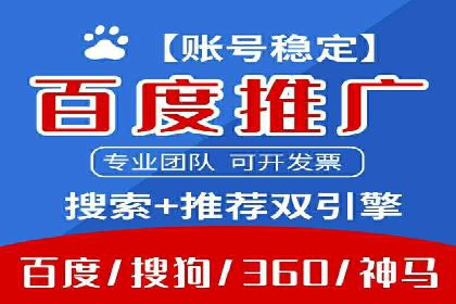 传统企业转型线上推广开户费用解读